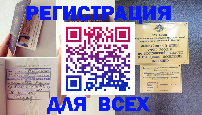 пропишу в квартире в Саратовской области