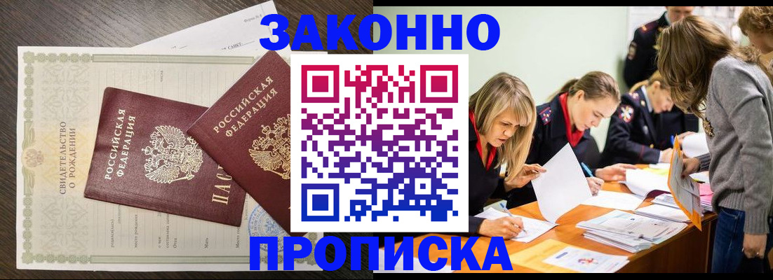 прописка ребенка в Саратовской области