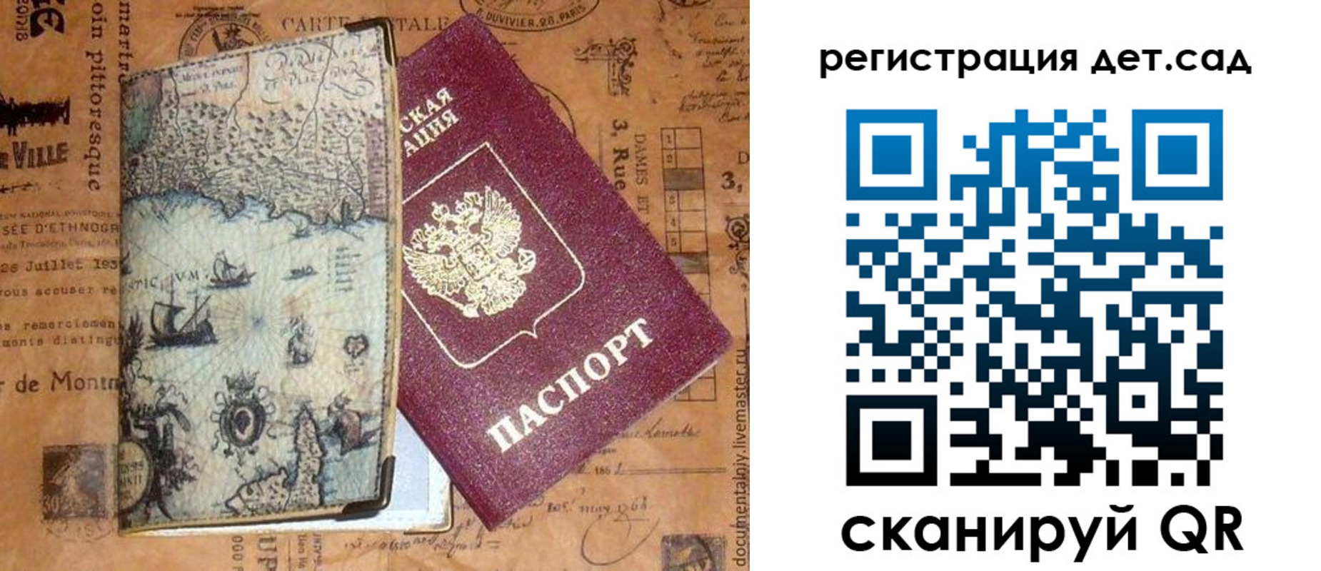 временная регистрация госуслуги в Саратовской области