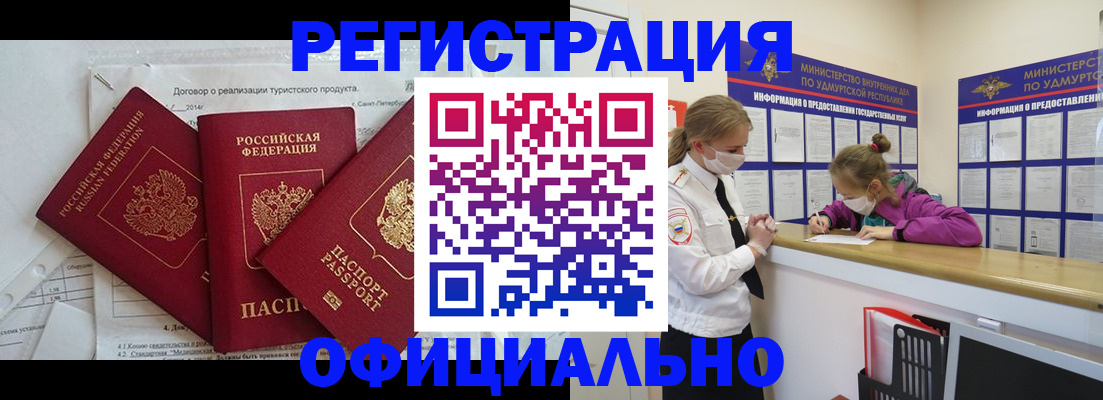 прописка от собственника в Саратовской области