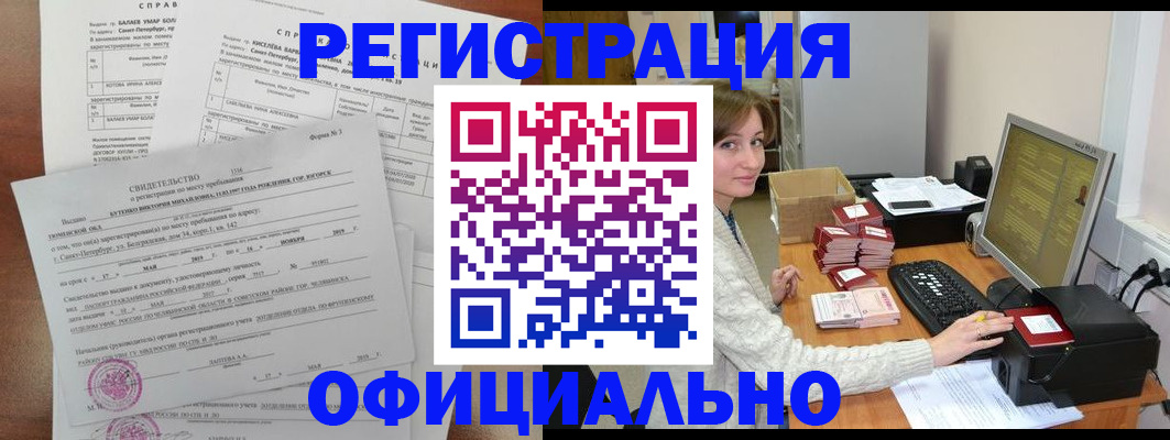 прописка от собственника в Саратовской области