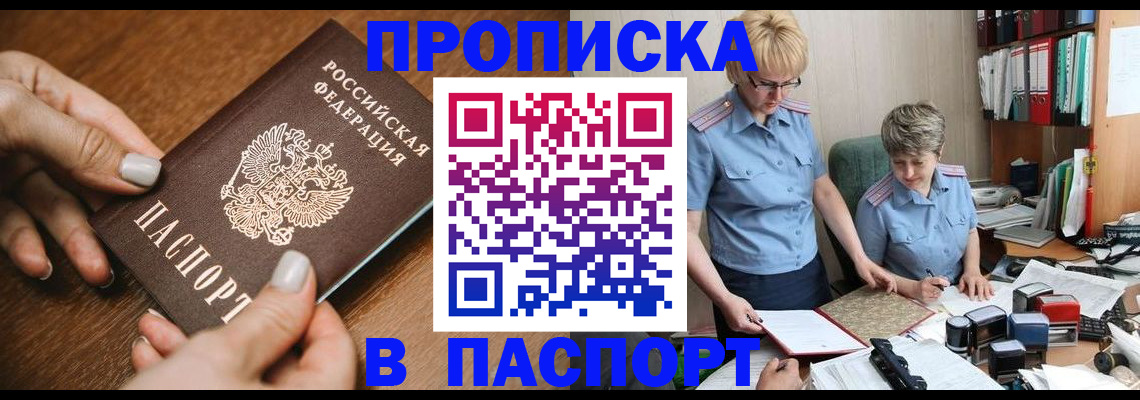 регистрация в Саратовской области