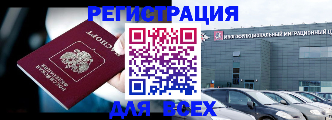 временная регистрация в Саратовской области