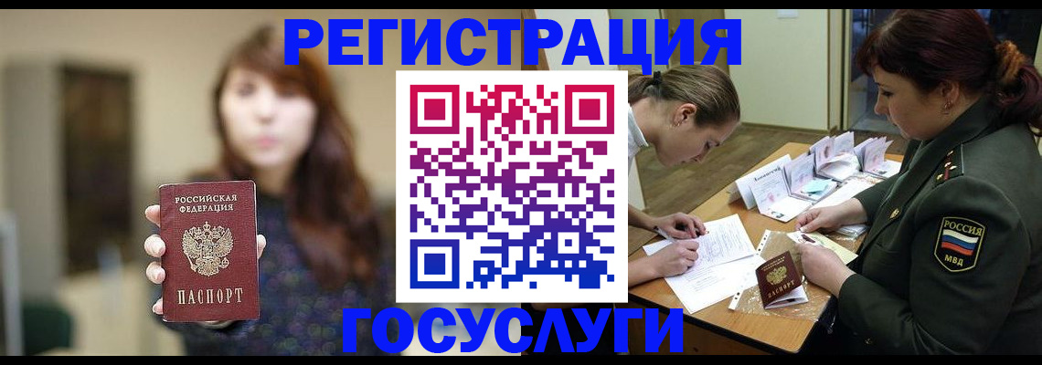временная регистрация поиск в Саратовской области