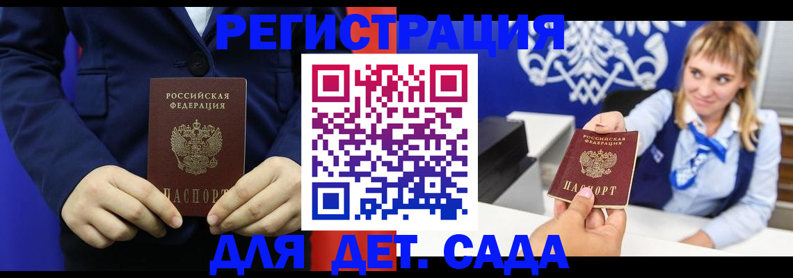 временная регистрация в квартире в Саратовской области