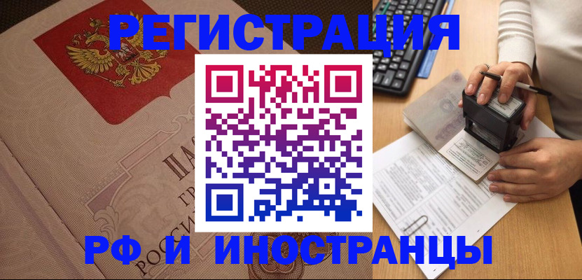 временная регистрация госуслуги в Саратовской области