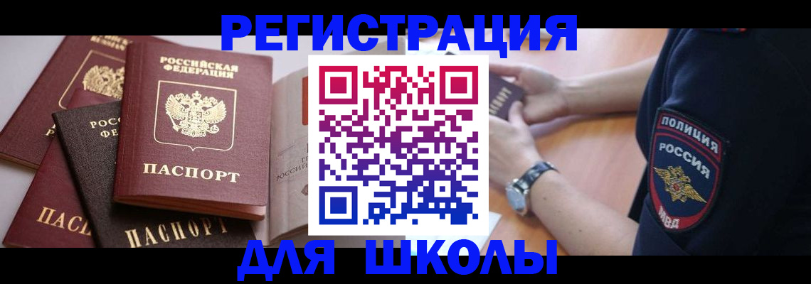 регистрация для дет. сада в Саратовской области